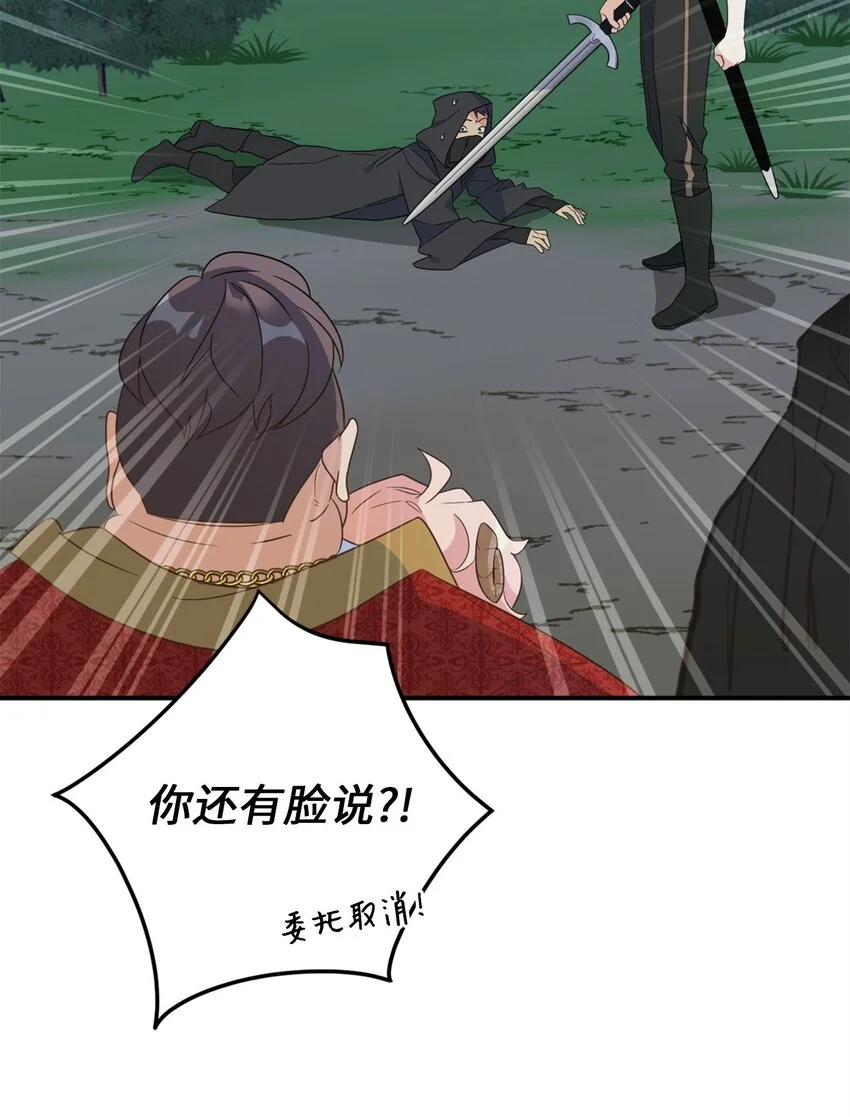 77 你是最特别的 第76页
