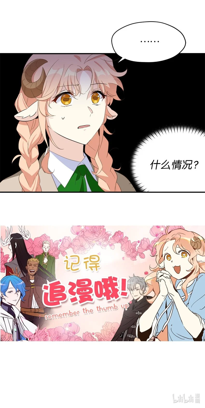 77 你是最特别的 第77页