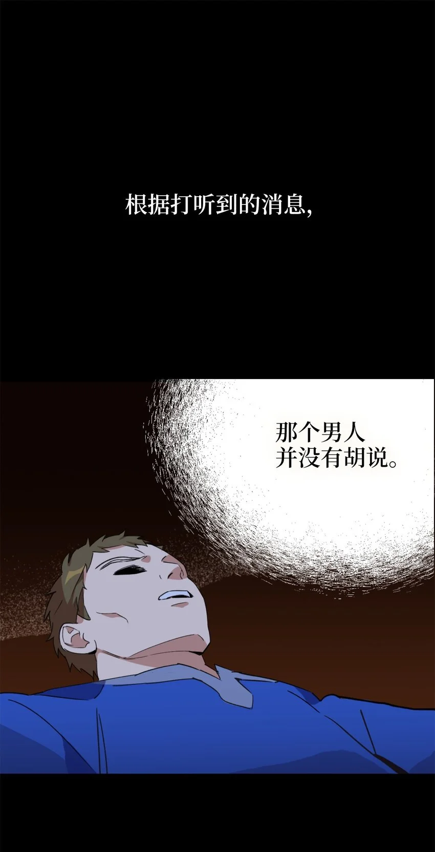 76 美食分着吃才美味 第15页