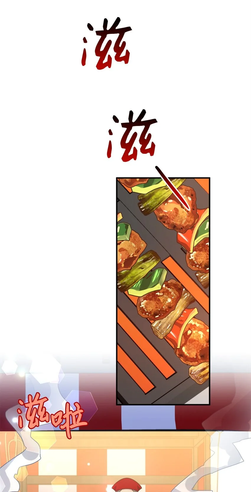 76 美食分着吃才美味 第26页