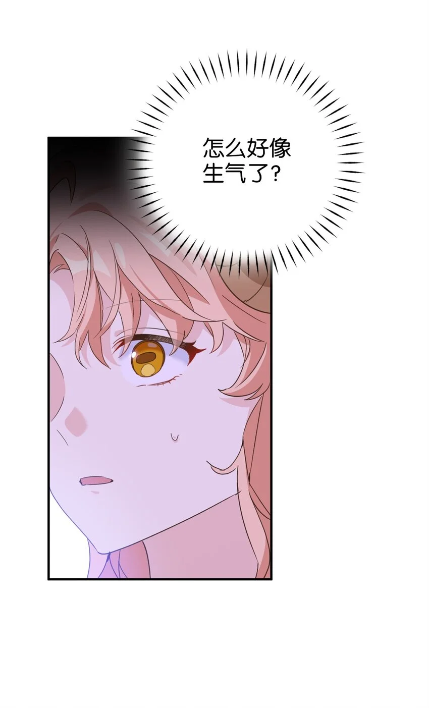 75 不速之客的请求 第3页