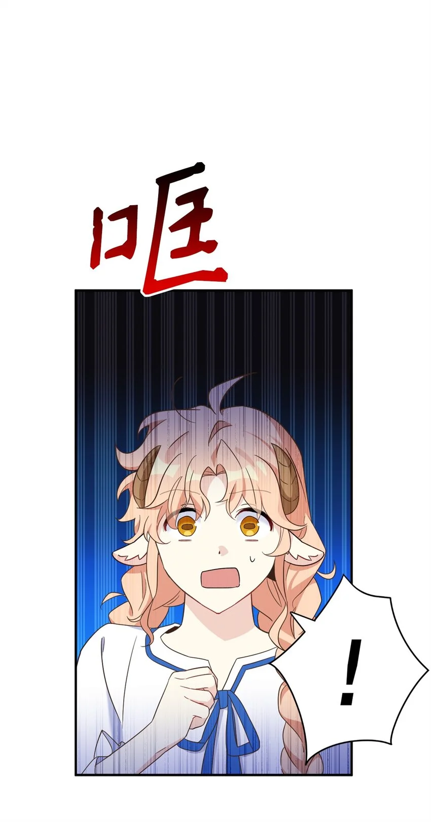 75 不速之客的请求 第8页