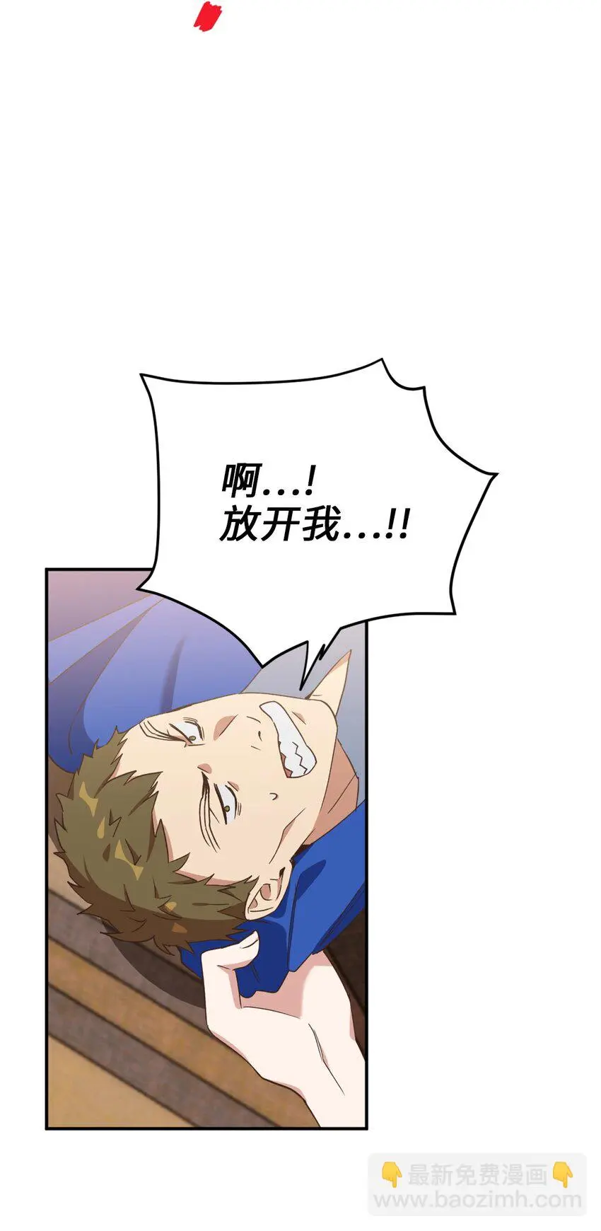 75 不速之客的请求 第10页