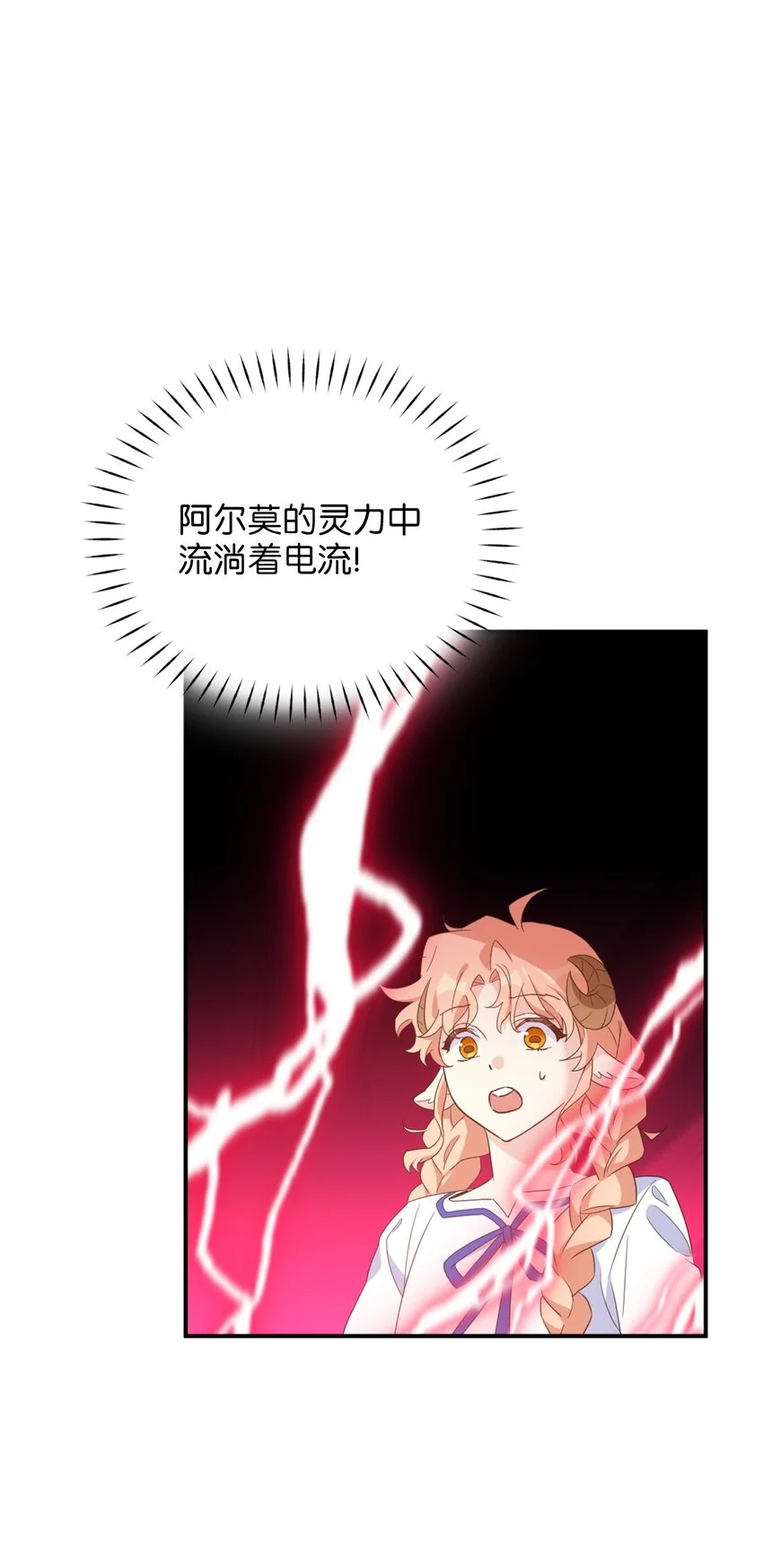 75 不速之客的请求 第13页