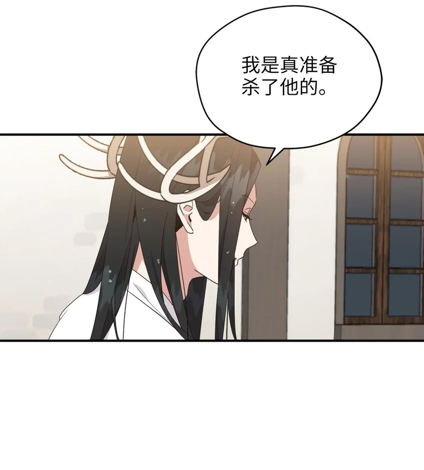 75 不速之客的请求 第24页