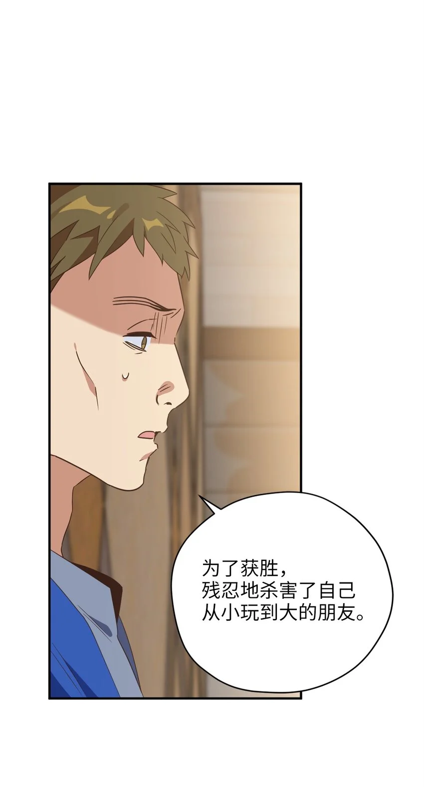 75 不速之客的请求 第47页