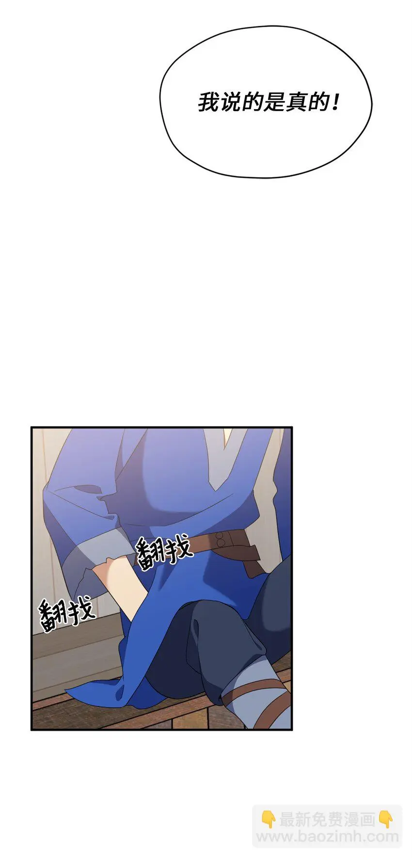 75 不速之客的请求 第55页