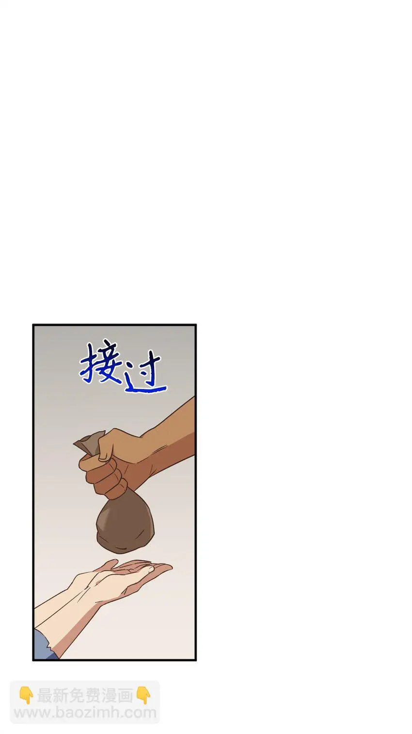 75 不速之客的请求 第59页