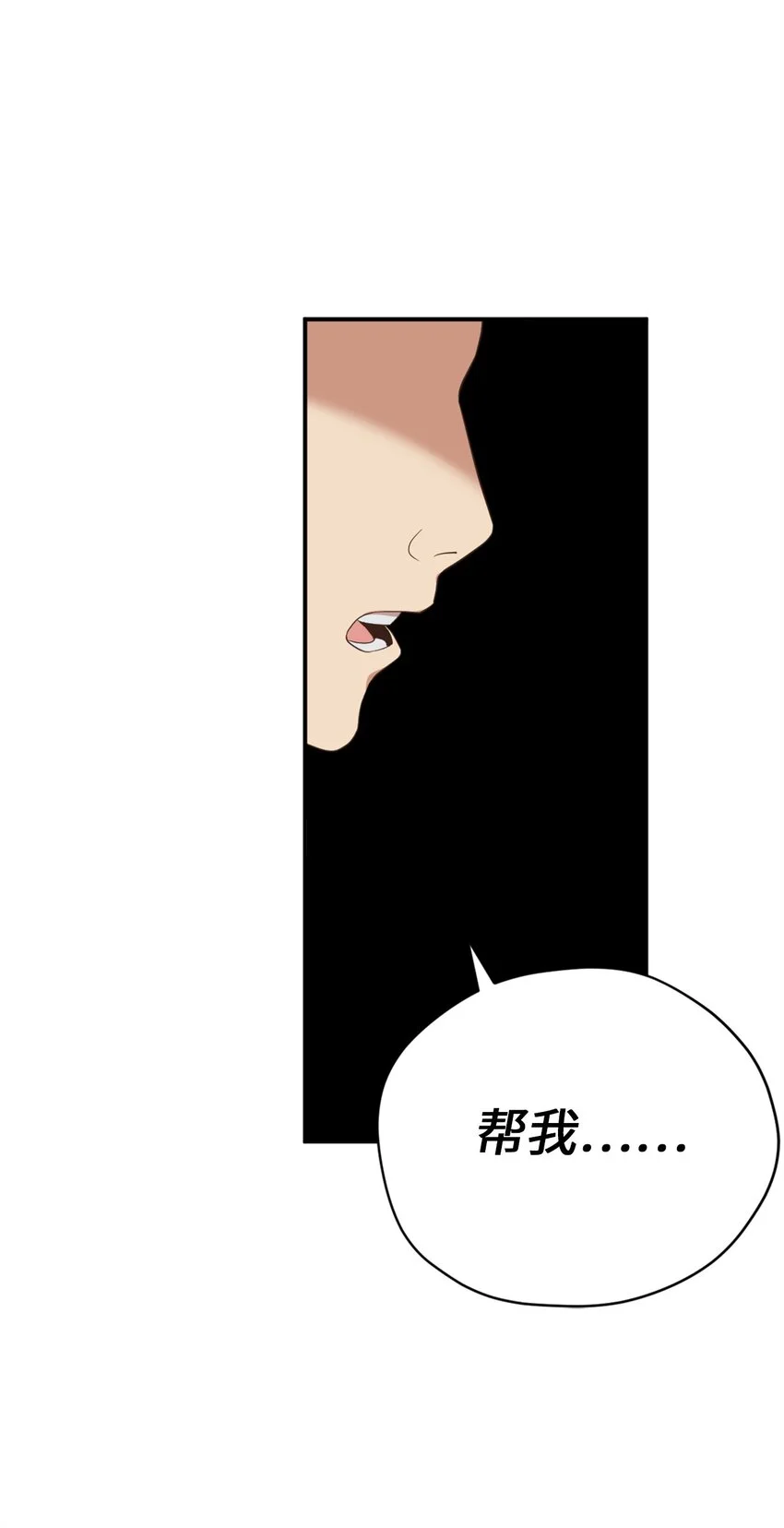 75 不速之客的请求 第64页