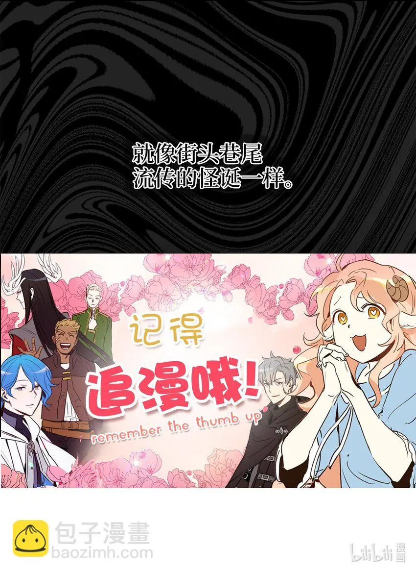 75 不速之客的请求 第70页