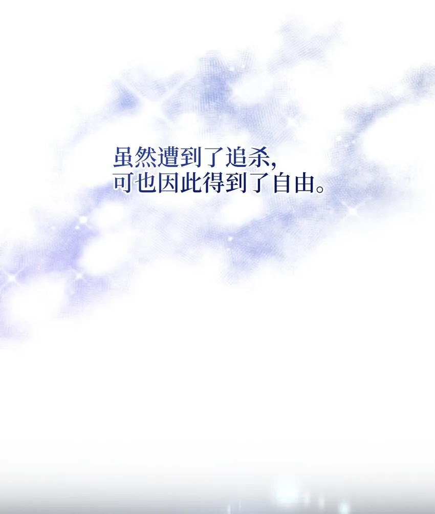 73 难道他到发情期了？ 第3页