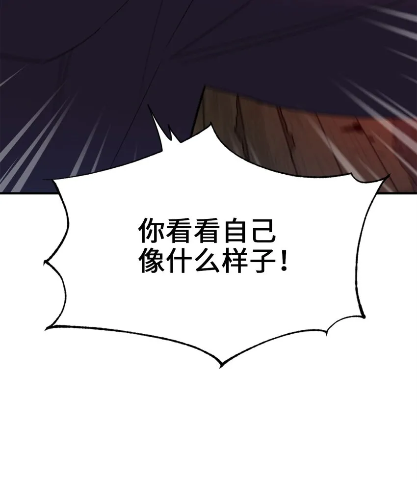 73 难道他到发情期了？ 第19页