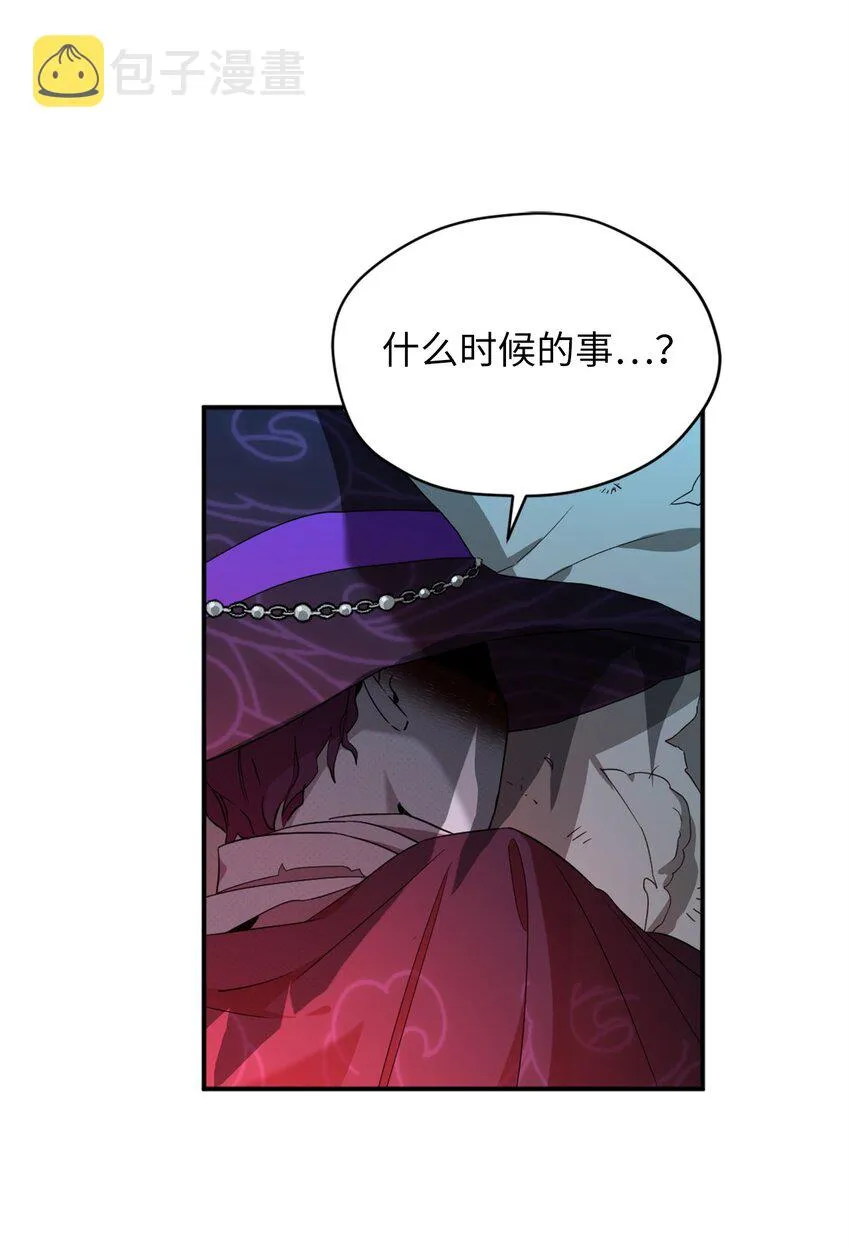73 难道他到发情期了？ 第28页