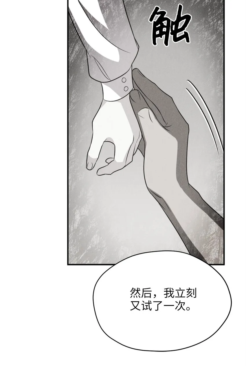 73 难道他到发情期了？ 第33页