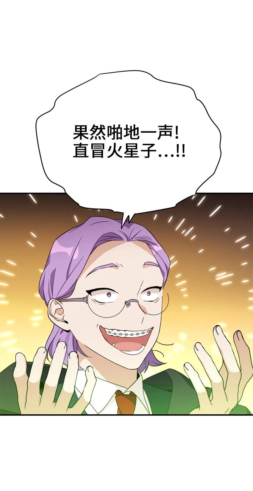 73 难道他到发情期了？ 第36页