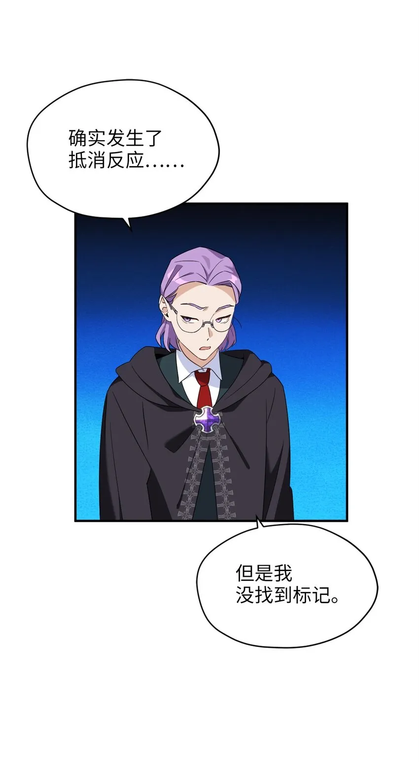 73 难道他到发情期了？ 第41页