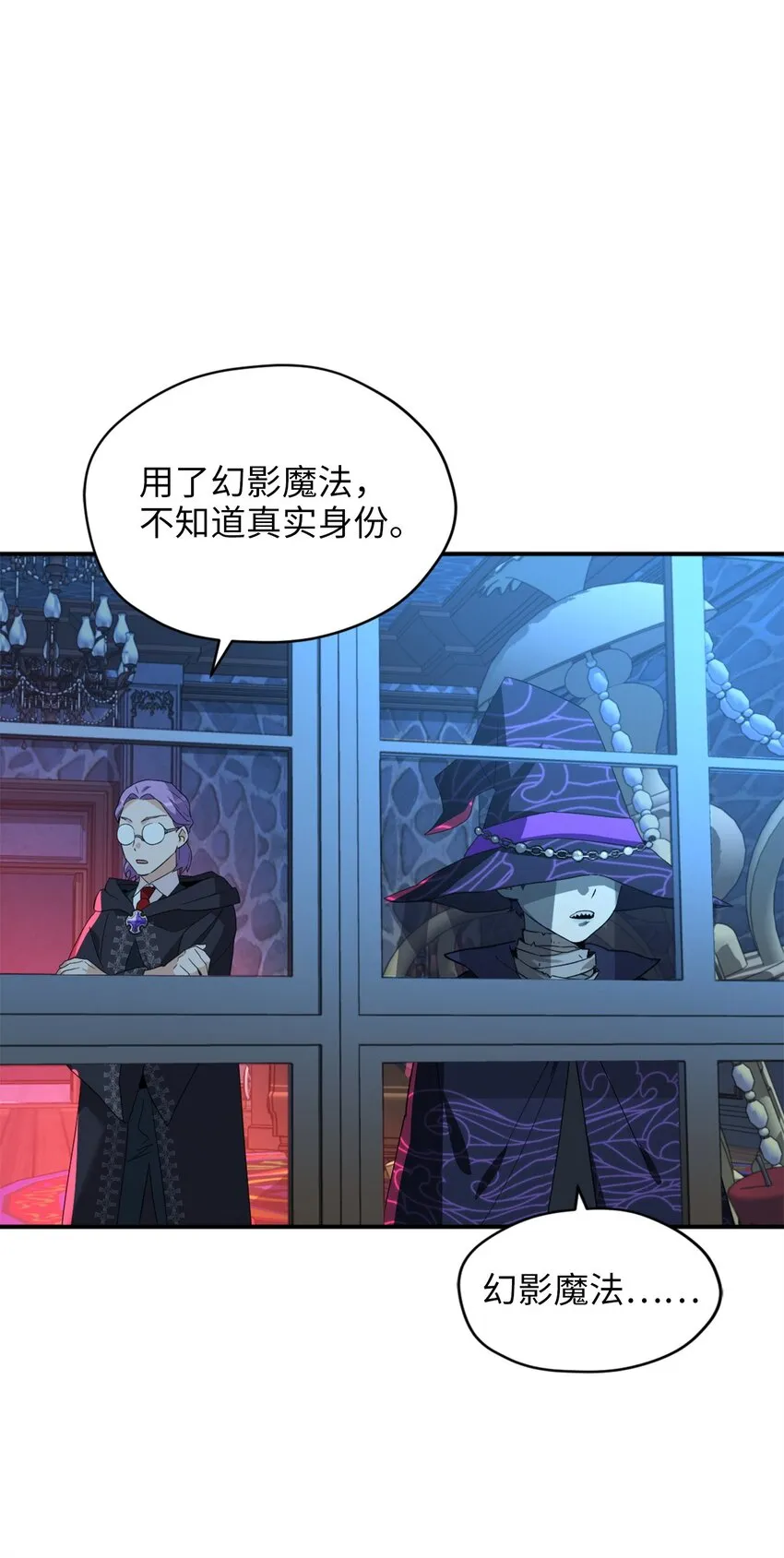 73 难道他到发情期了？ 第44页