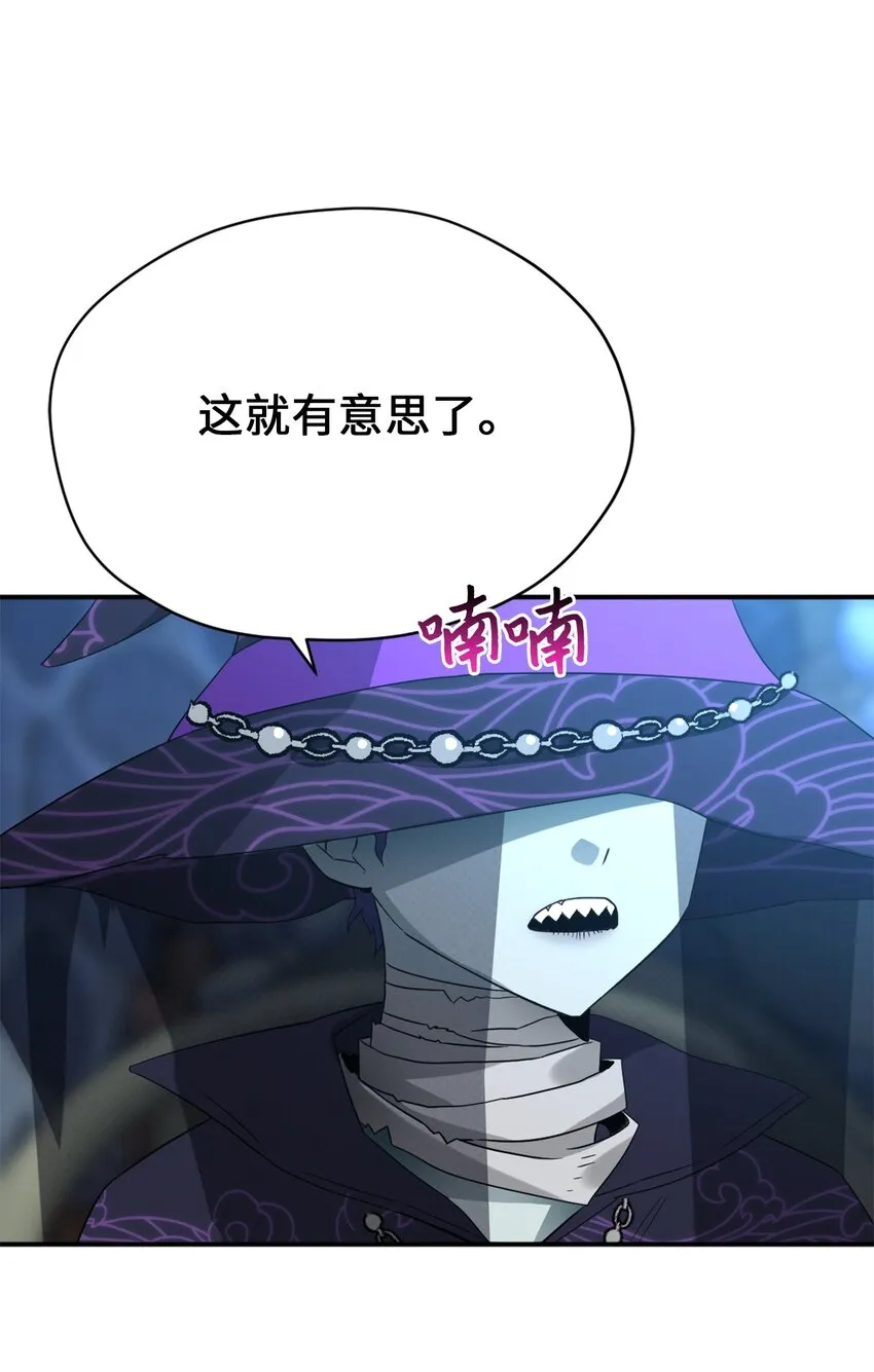 73 难道他到发情期了？ 第45页