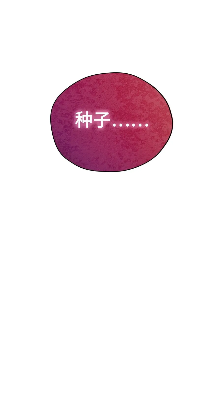 73 难道他到发情期了？ 第49页