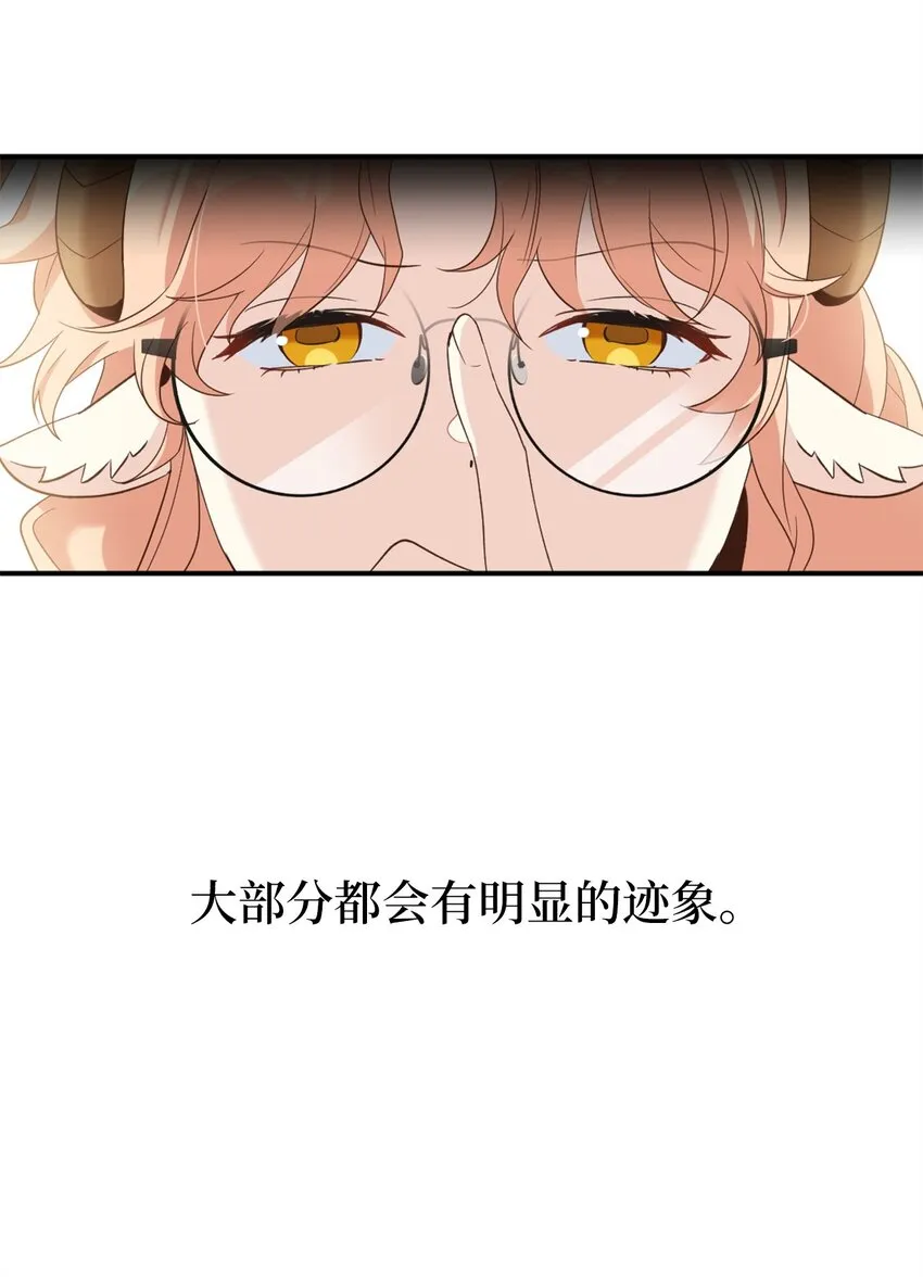 73 难道他到发情期了？ 第51页