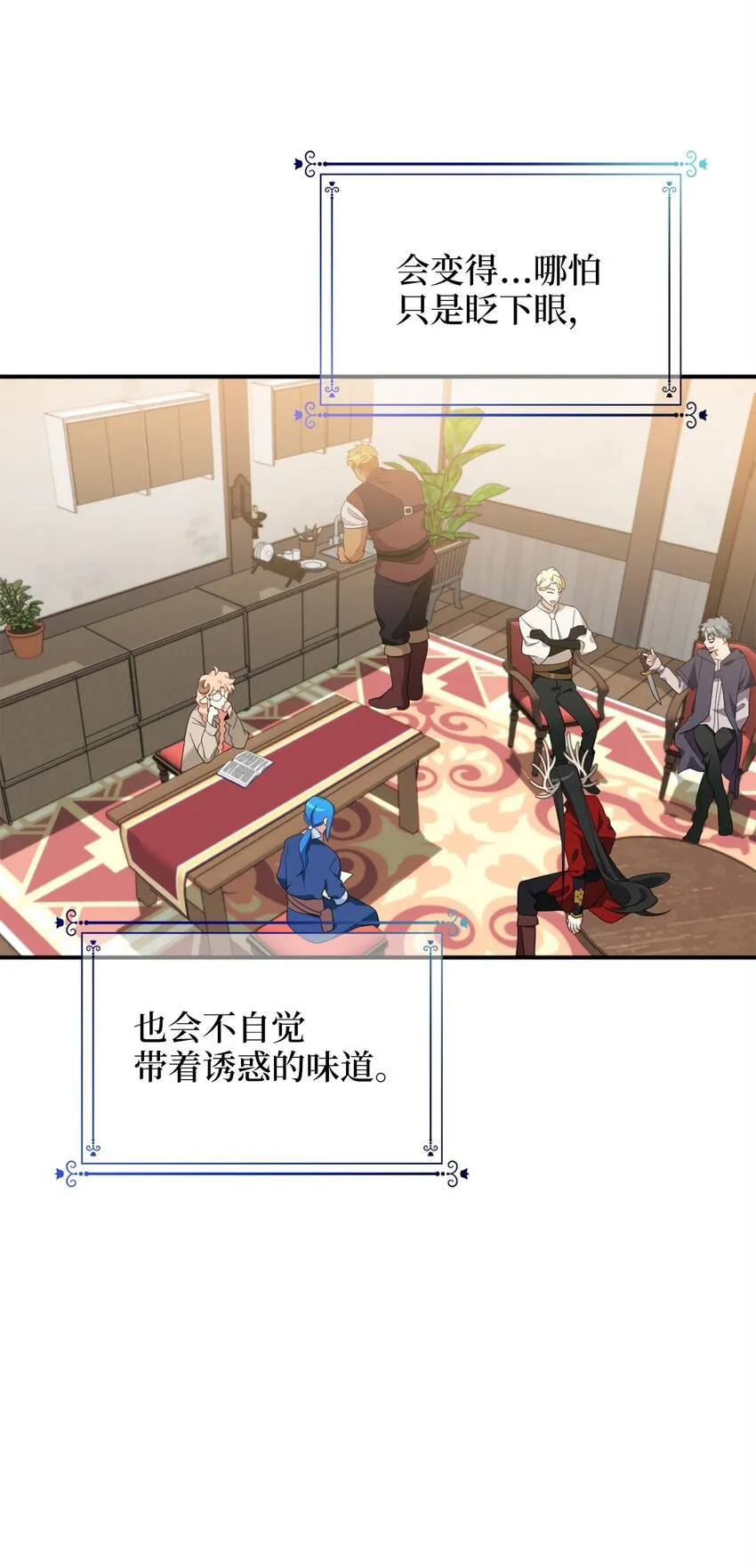 73 难道他到发情期了？ 第52页
