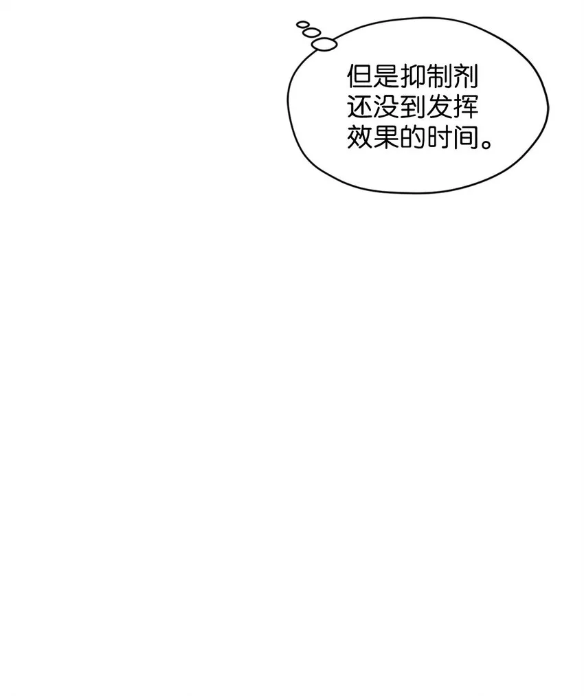 73 难道他到发情期了？ 第58页