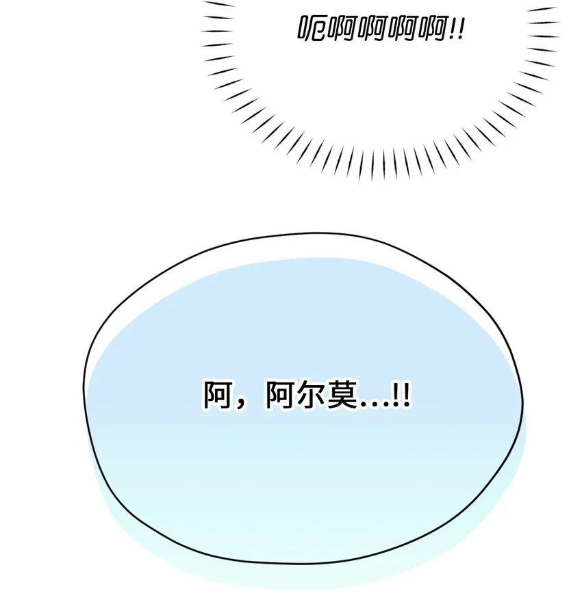 73 难道他到发情期了？ 第73页