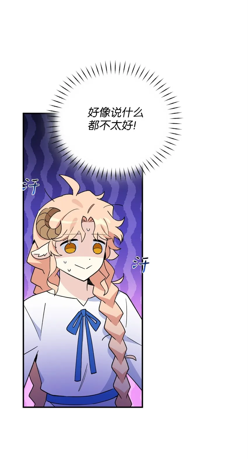 74 危险的发情期 第6页