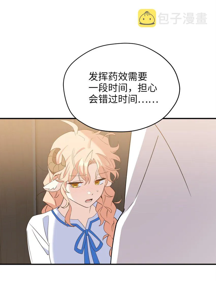 74 危险的发情期 第10页