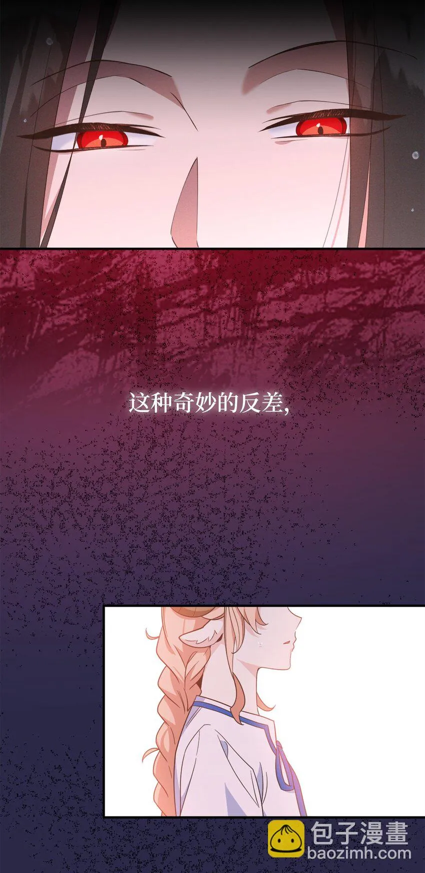 74 危险的发情期 第36页