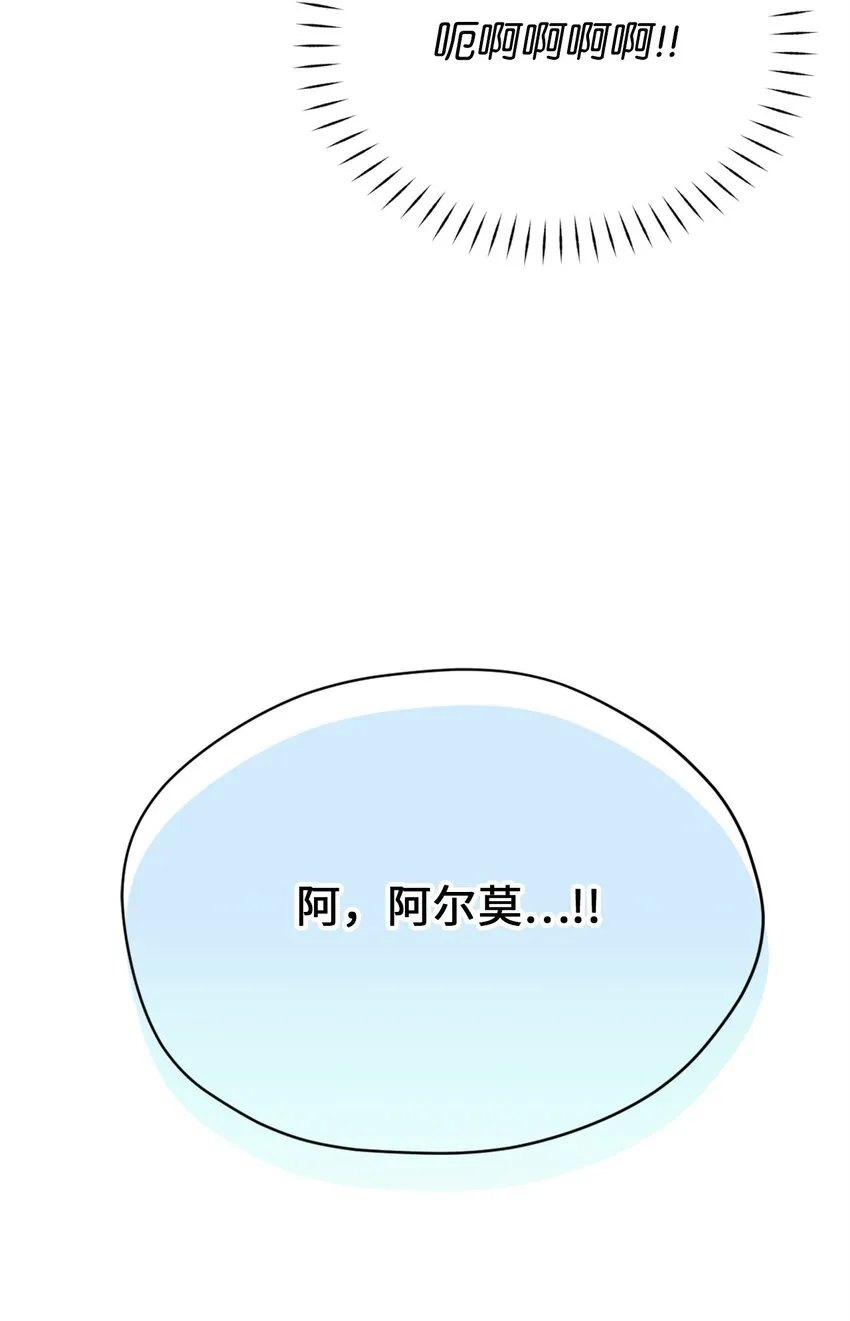 74 危险的发情期 第40页
