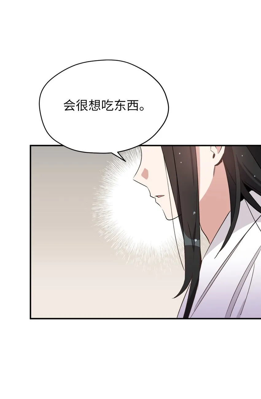 74 危险的发情期 第50页