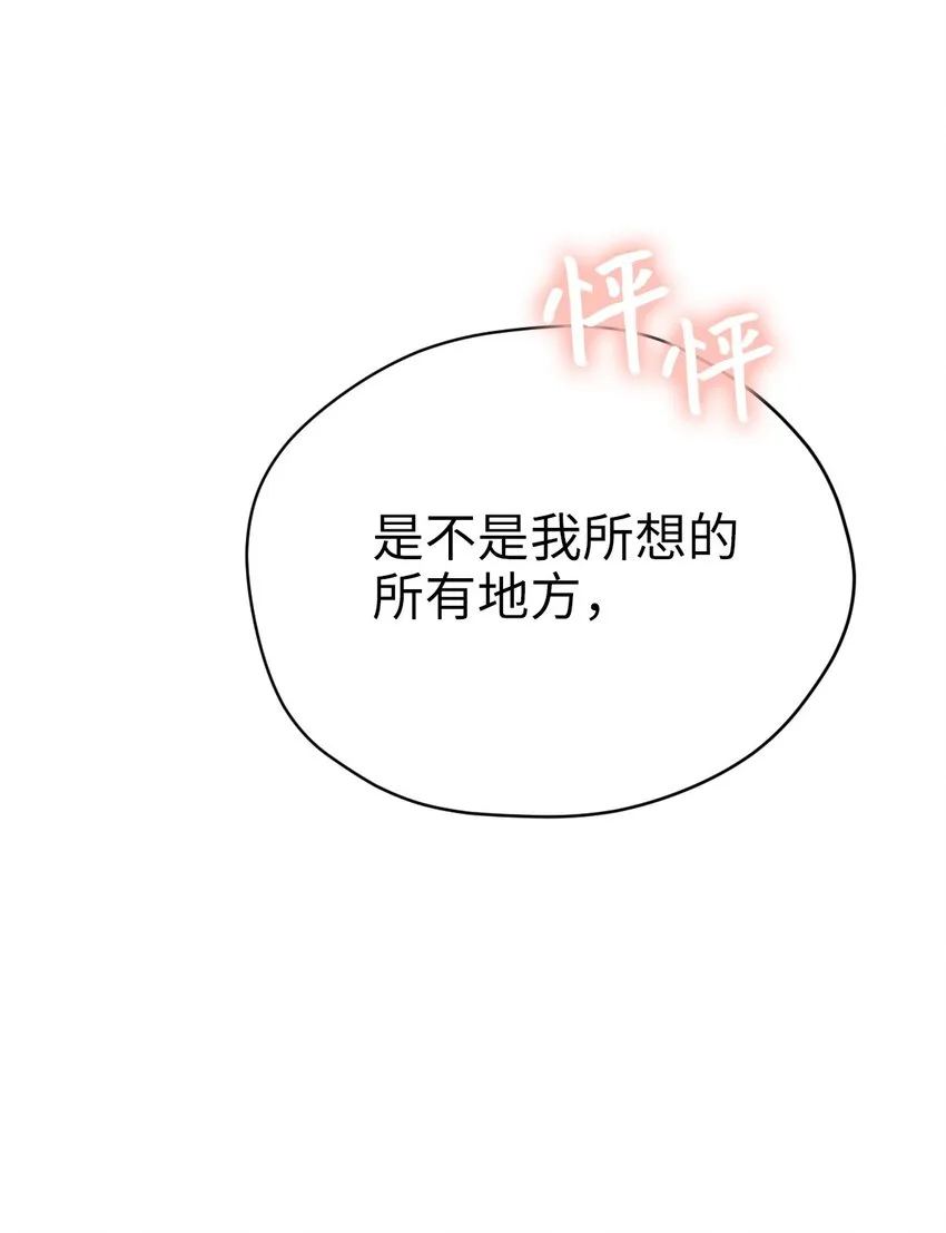 74 危险的发情期 第55页