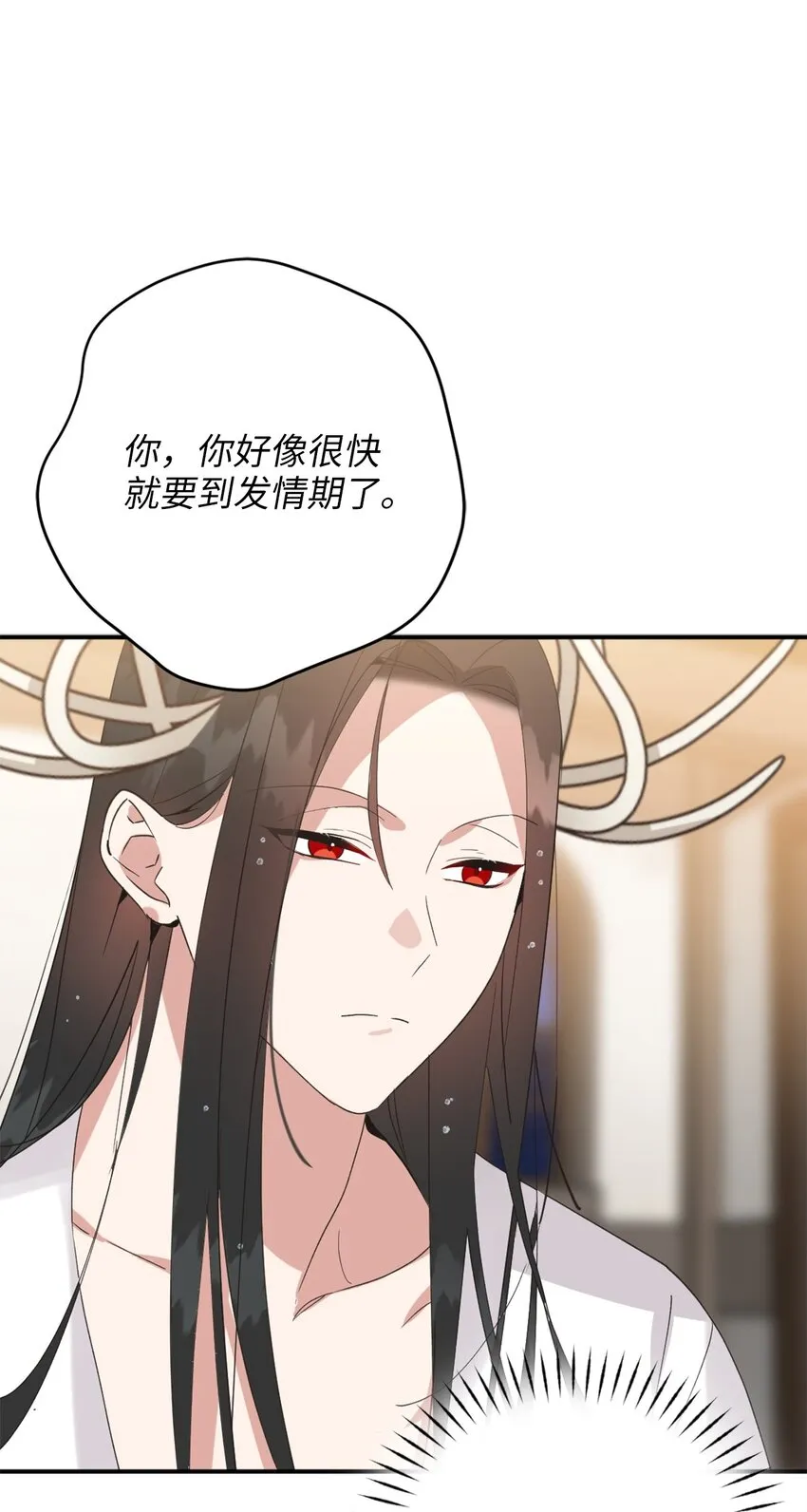 74 危险的发情期 第60页
