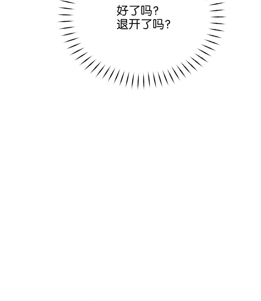 74 危险的发情期 第62页