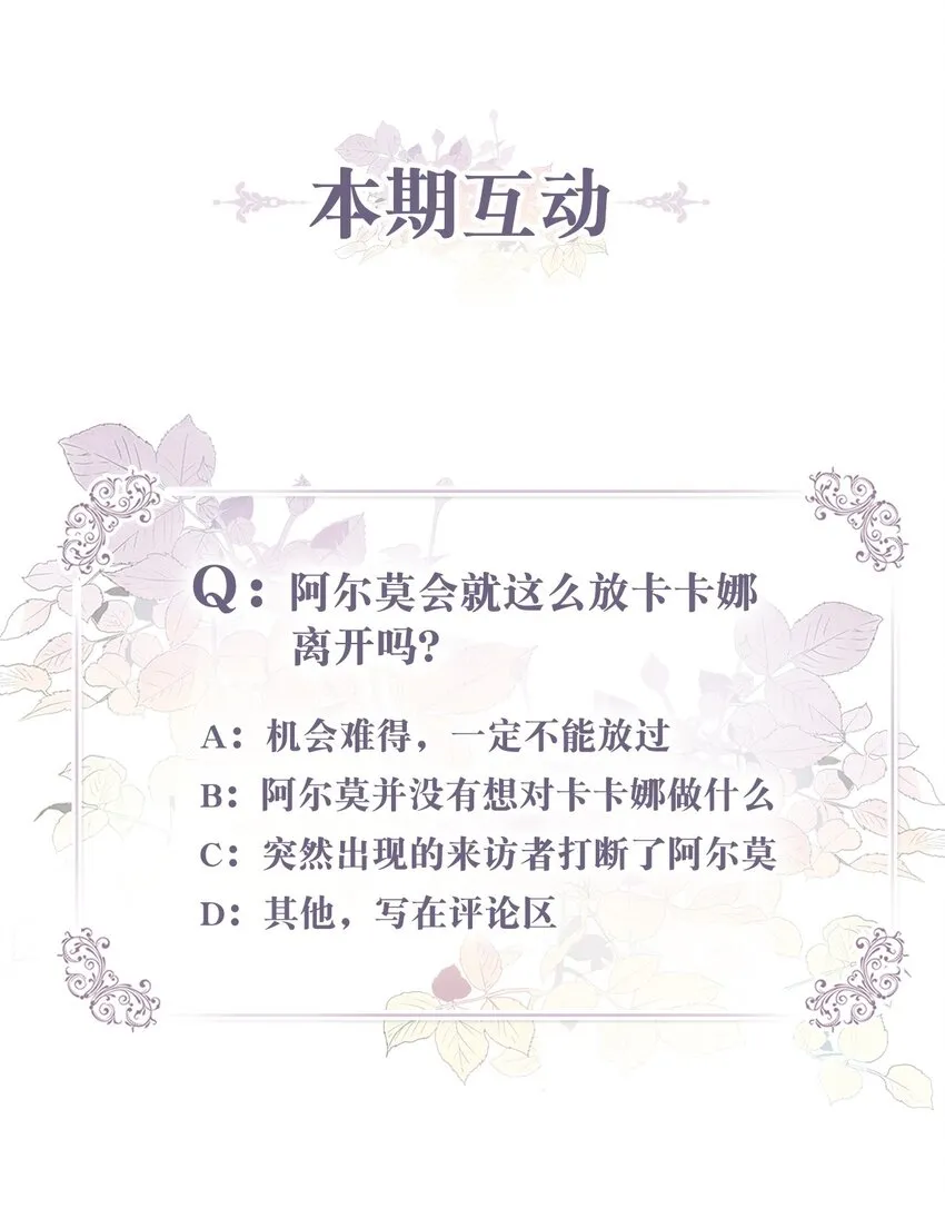 74 危险的发情期 第72页