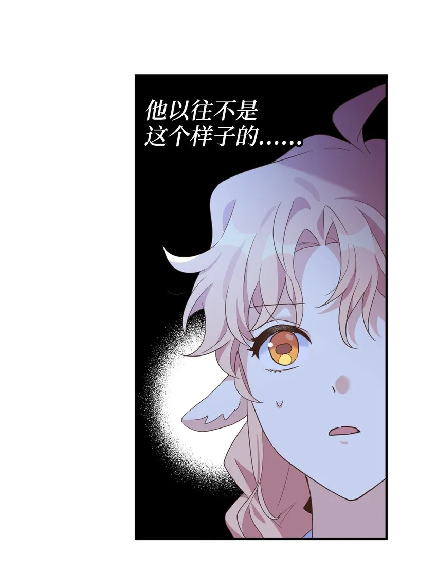 74 危险的发情期 第74页