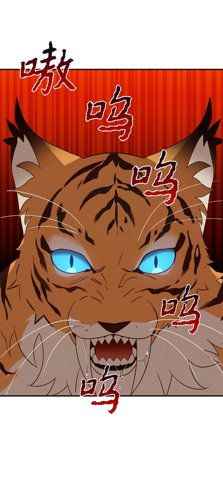 72 野兽被驯服了？ 第4页