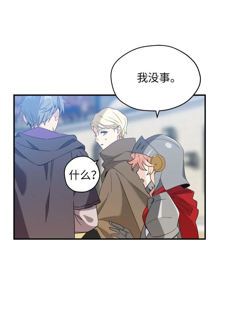 72 野兽被驯服了？ 第6页