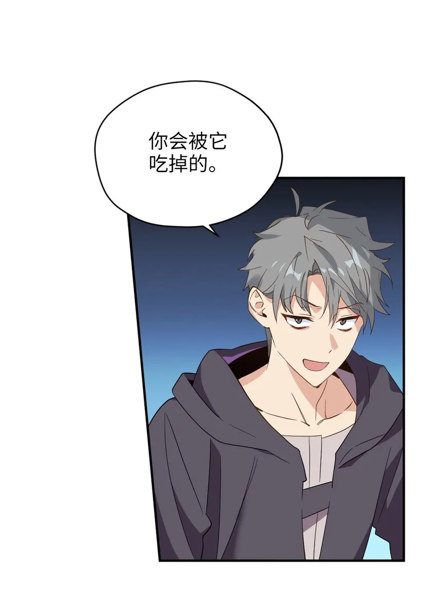 72 野兽被驯服了？ 第7页