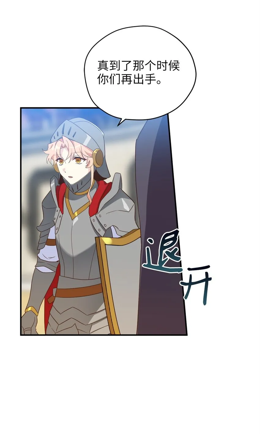 72 野兽被驯服了？ 第8页