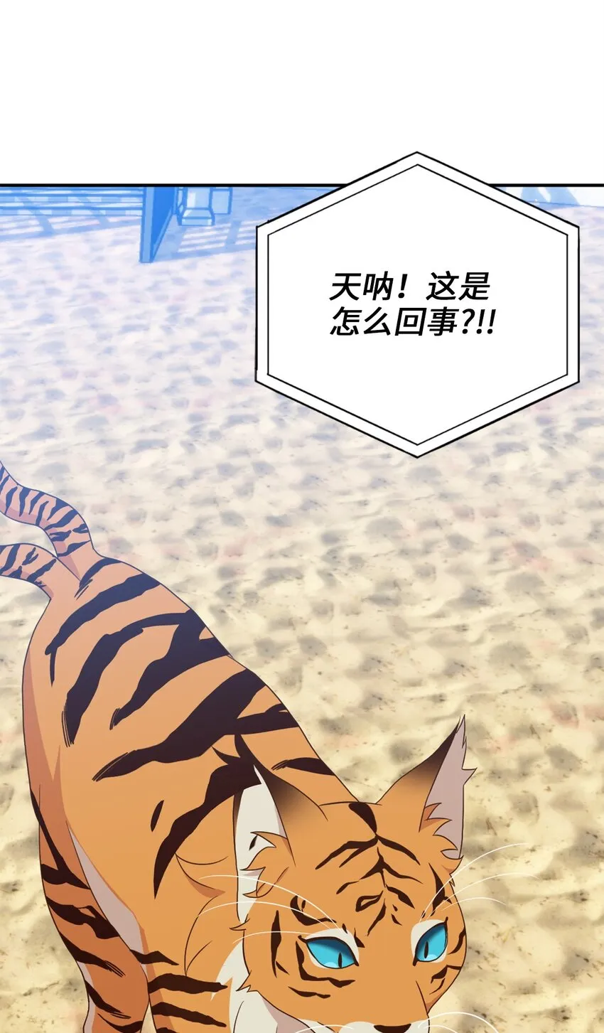 72 野兽被驯服了？ 第10页