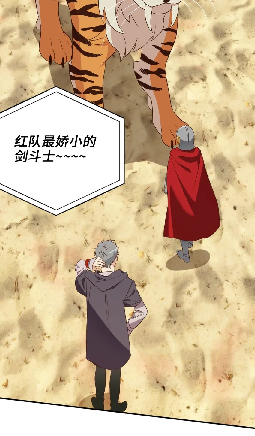 72 野兽被驯服了？ 第11页