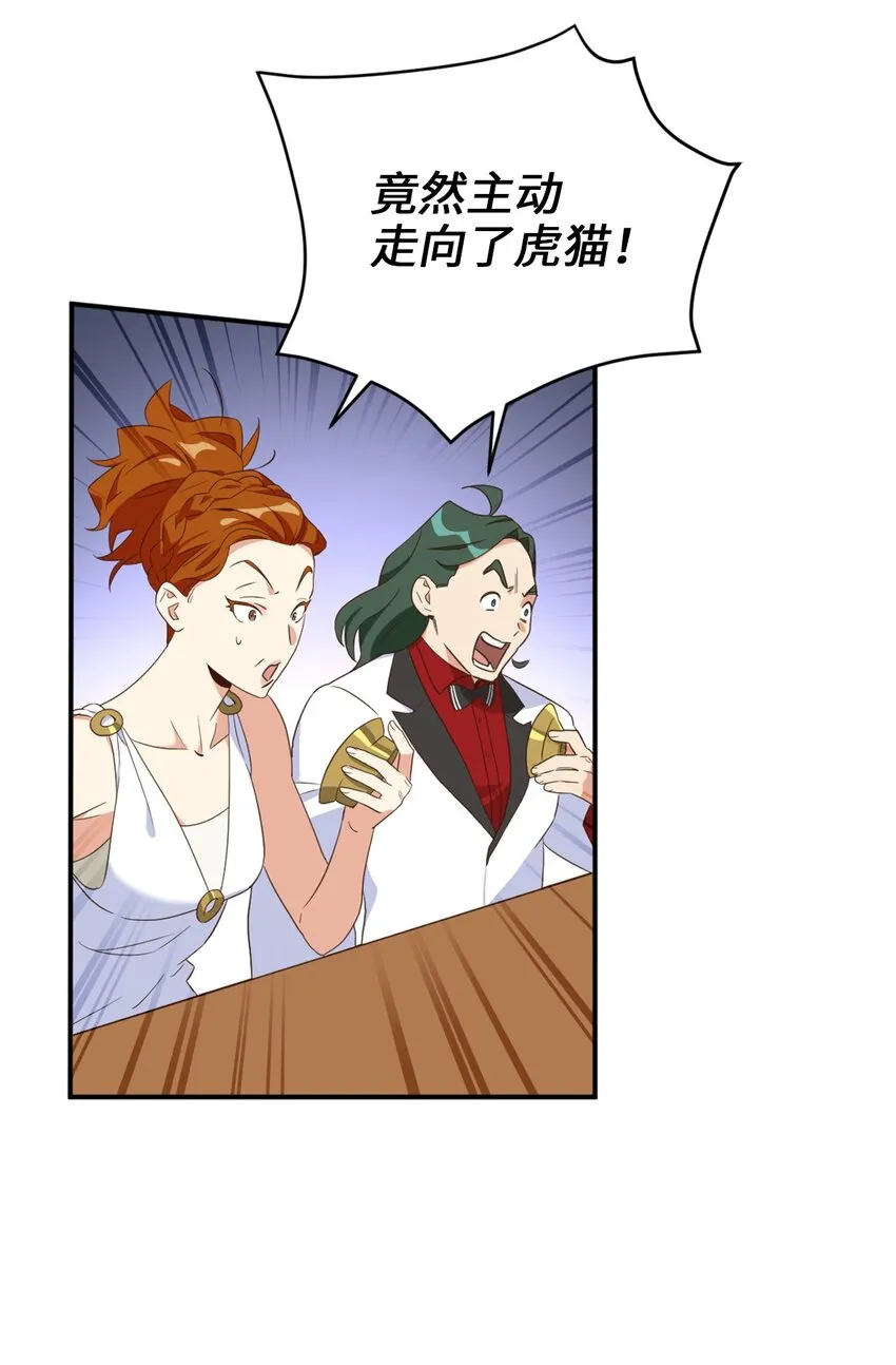 72 野兽被驯服了？ 第12页