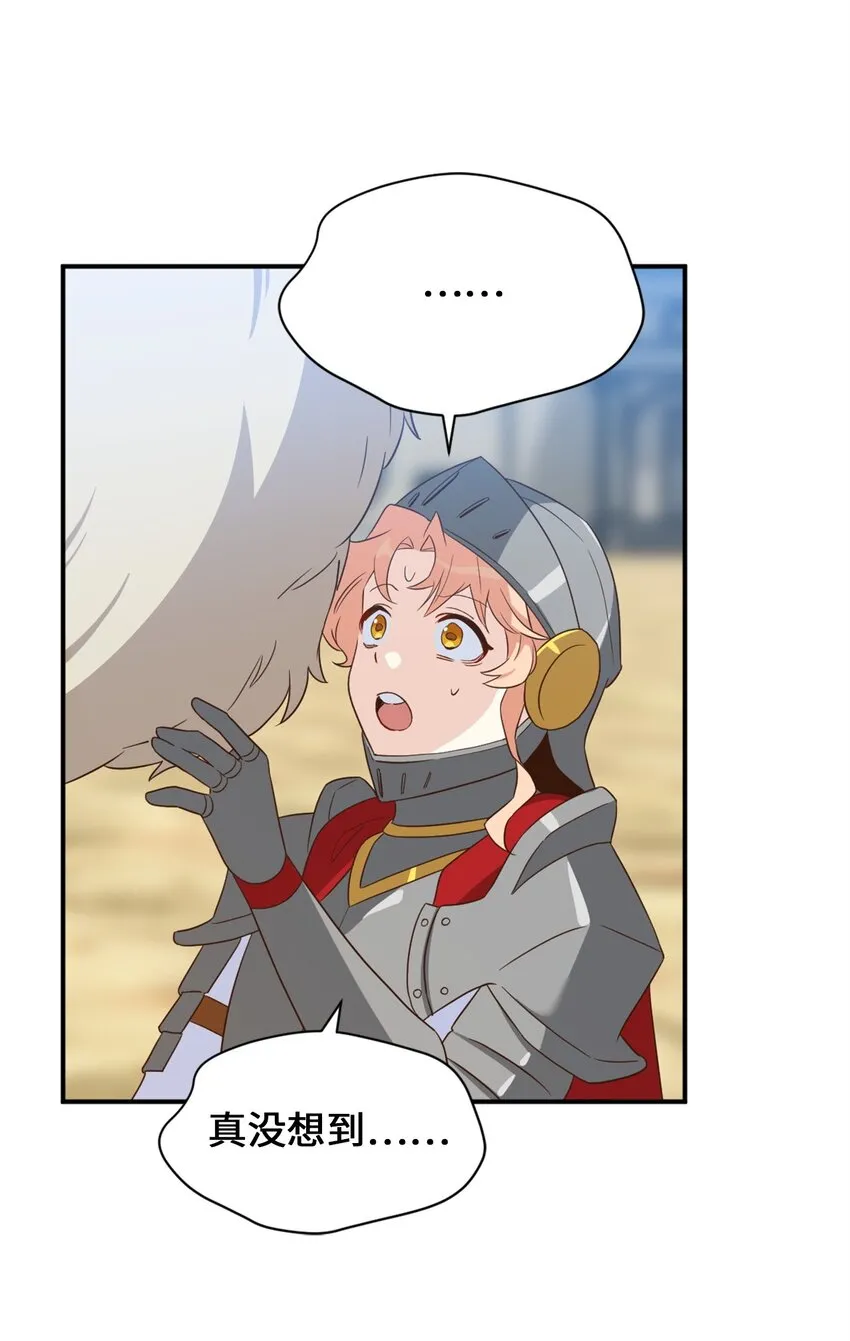 72 野兽被驯服了？ 第17页