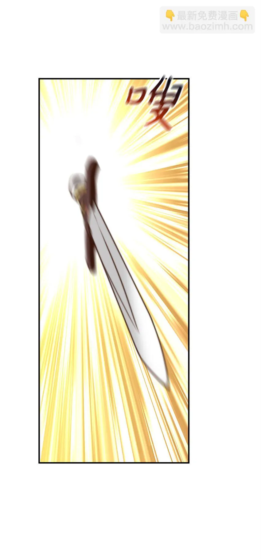 72 野兽被驯服了？ 第19页