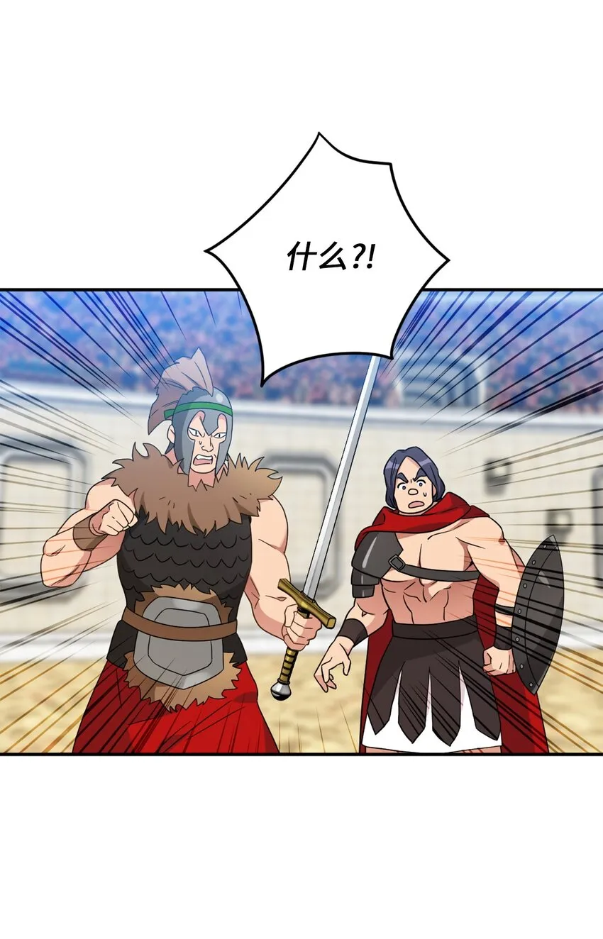 72 野兽被驯服了？ 第21页
