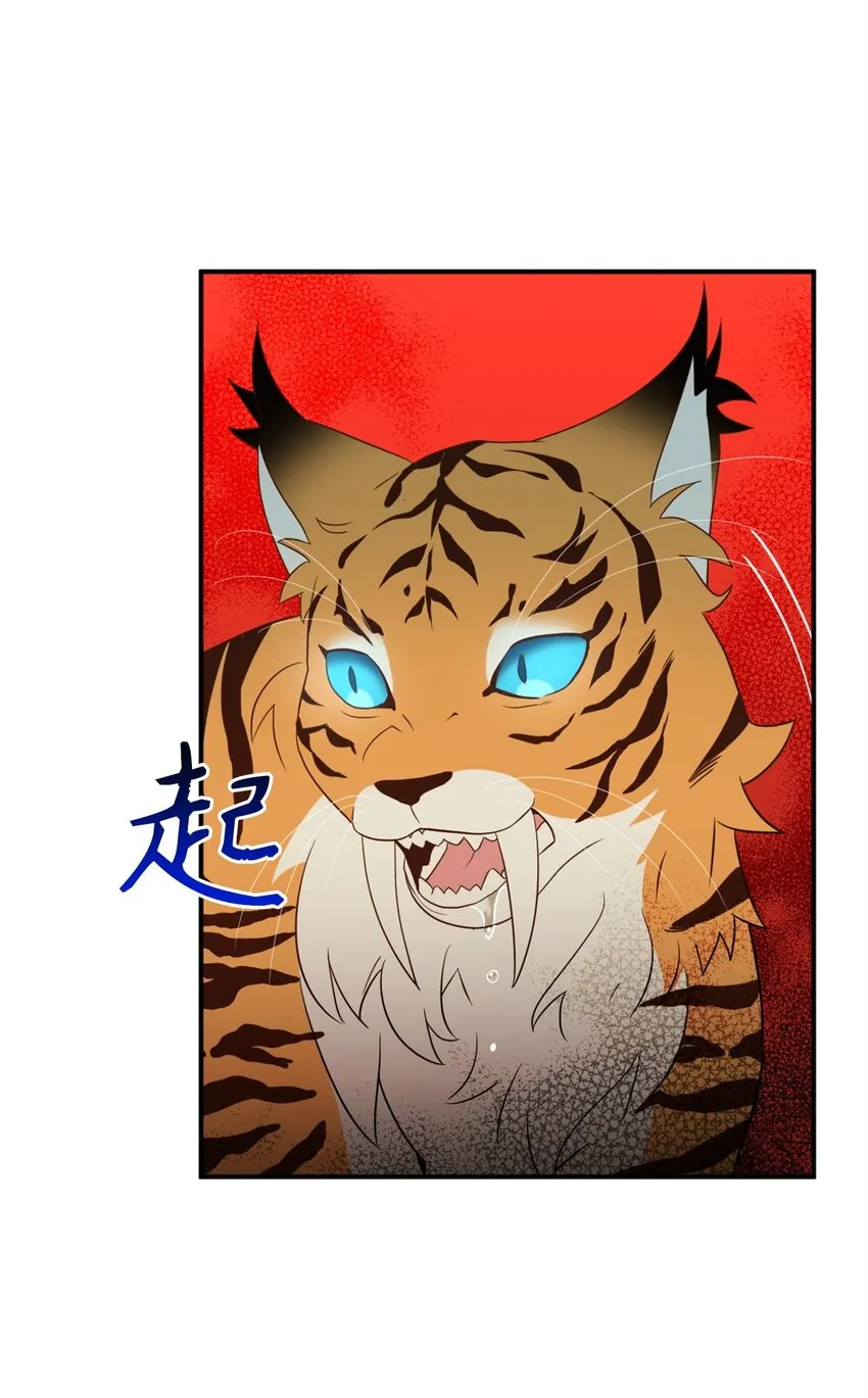 72 野兽被驯服了？ 第22页