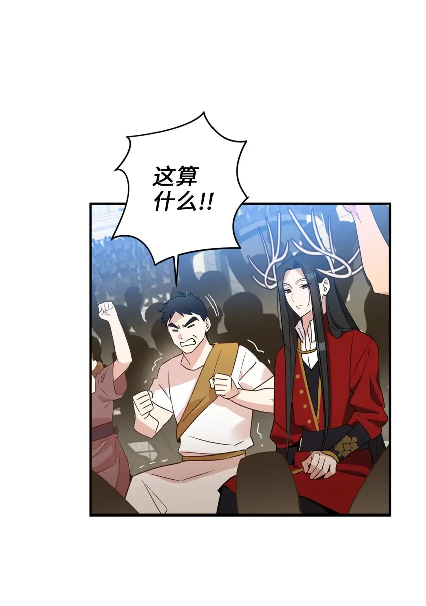 72 野兽被驯服了？ 第25页