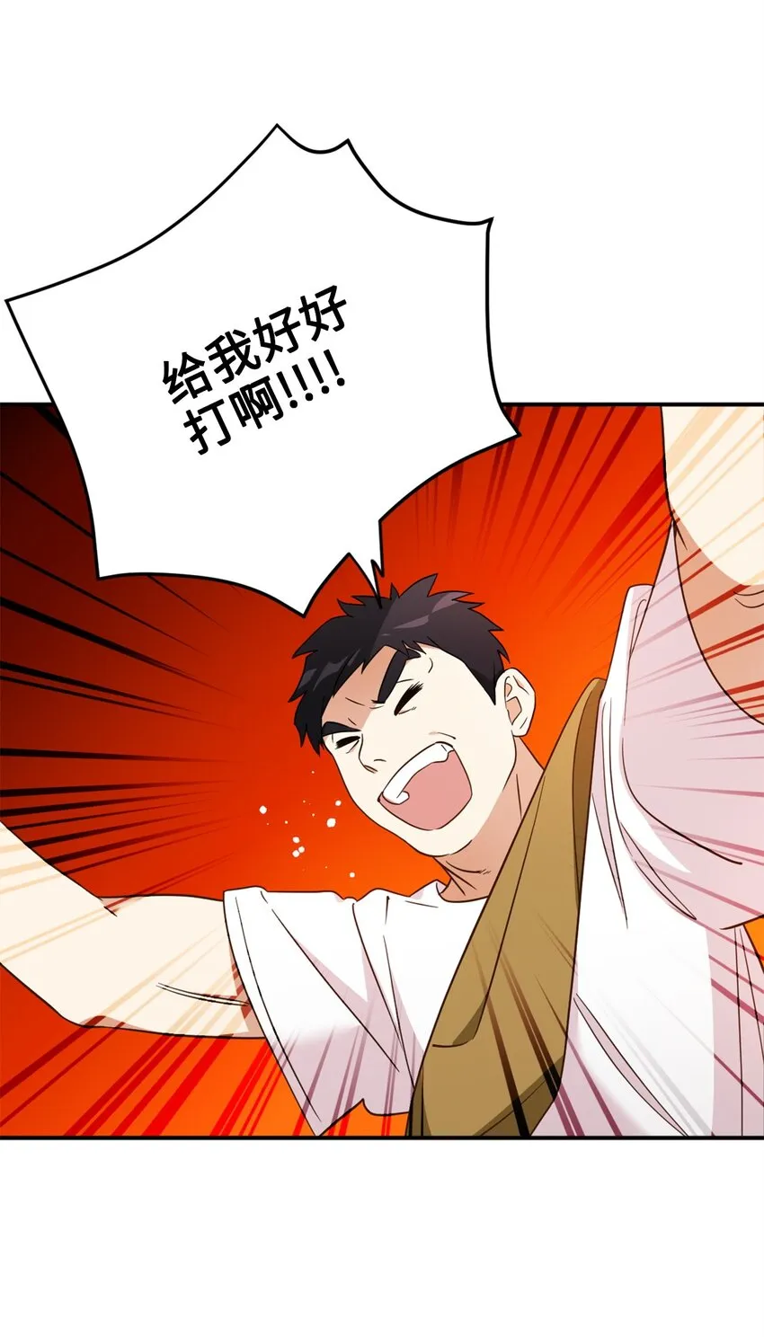 72 野兽被驯服了？ 第26页